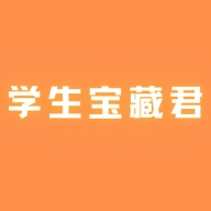 学生宝藏君正版软件下载
