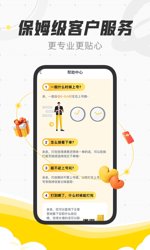 代练猫代打平台