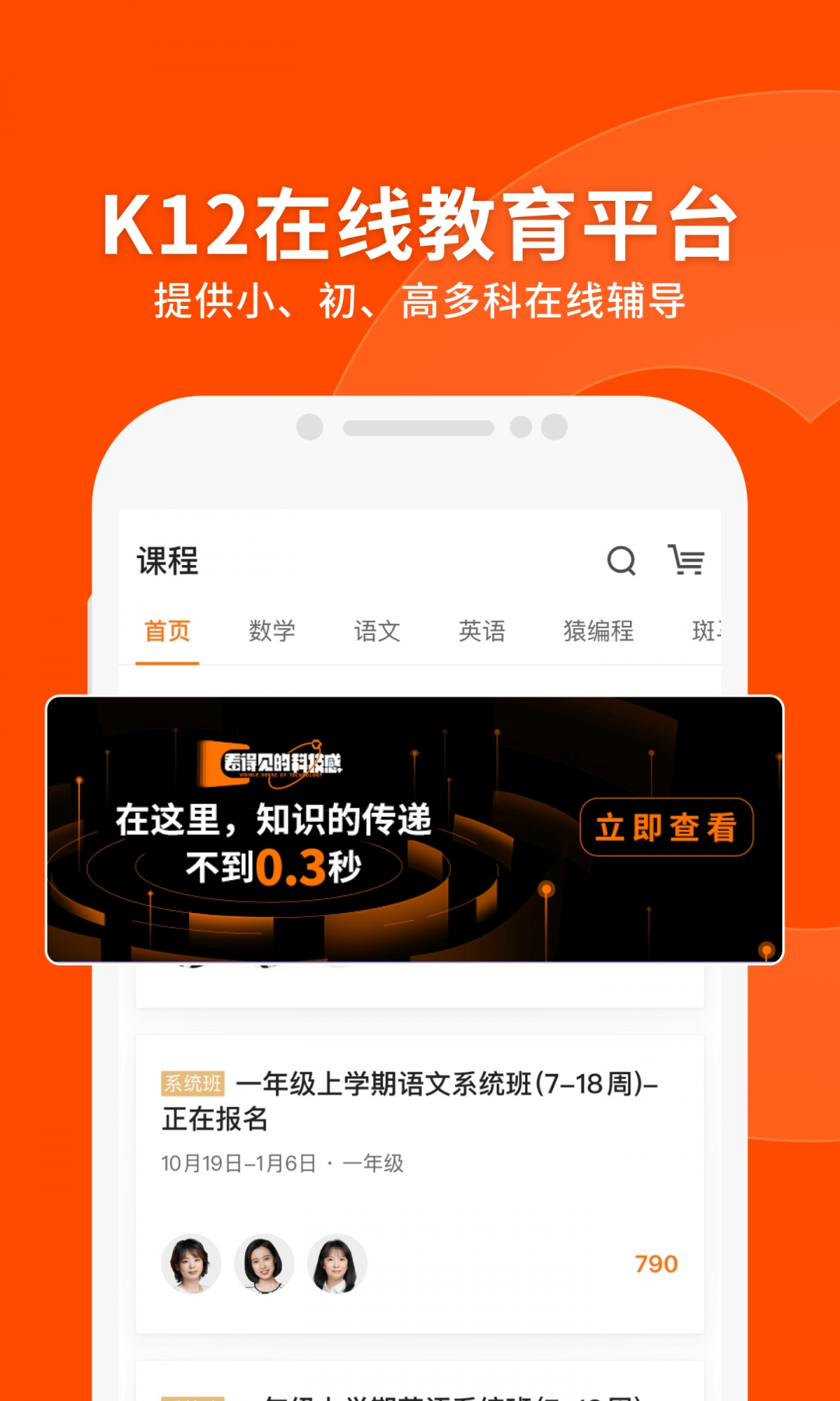 猿辅导app安卓版正版下载