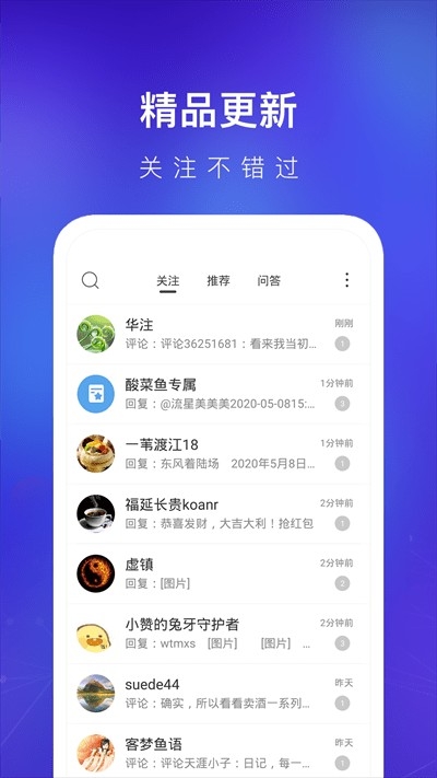 天涯社区移动手机版下载