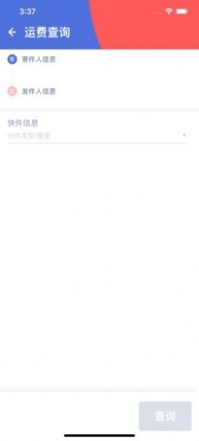 极兔外场app下载