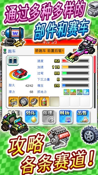 冲刺赛车物语2汉化版下载