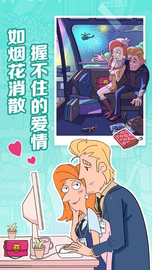董小姐的十段恋爱官方版免费下载