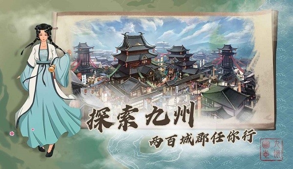 九州商旅安卓版下载