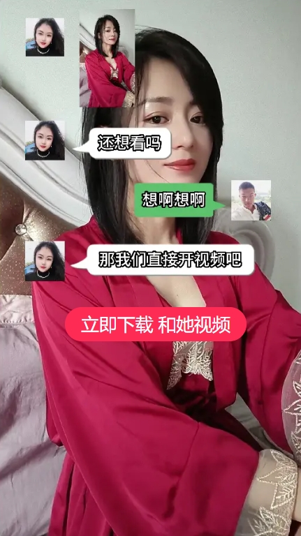 真爱相遇交友app真人交友下载