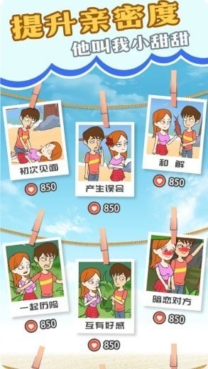 我和校花的荒岛求生游戏最新下载