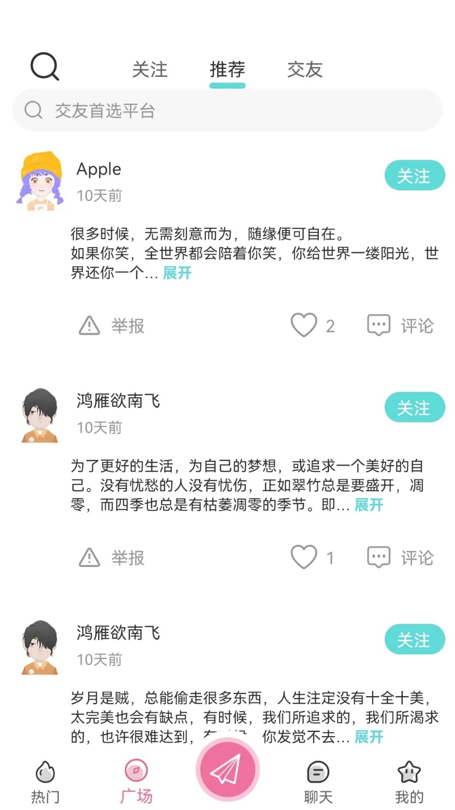 甜耳最新版下载