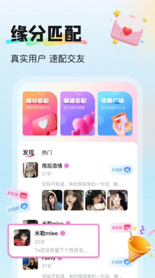 挝爱安卓版下载
