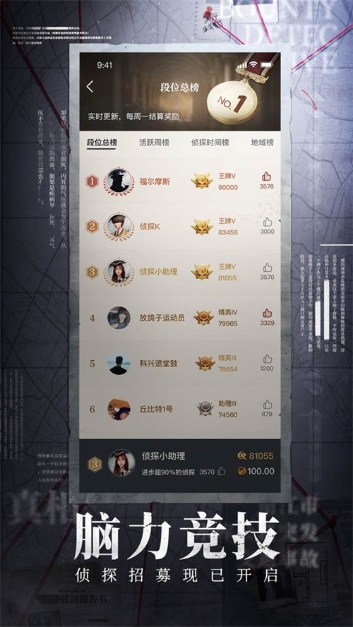 赏金侦探2024最新下载