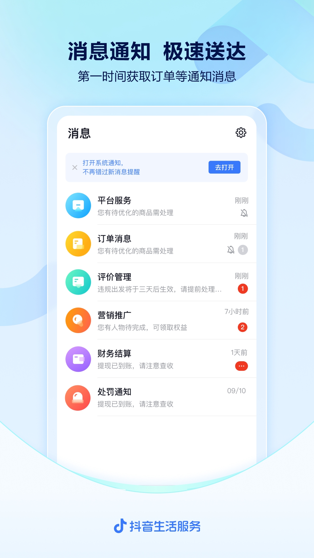 抖音来客官方版下载