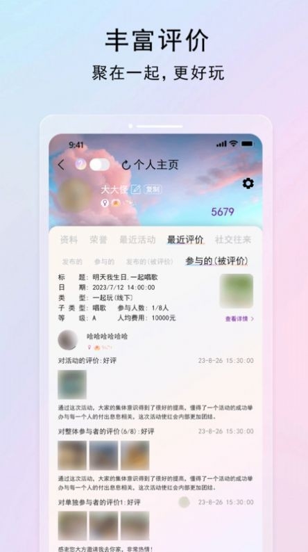 荣耀元宇app下载