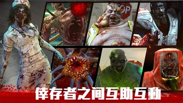 僵尸前线4官方版最新下载