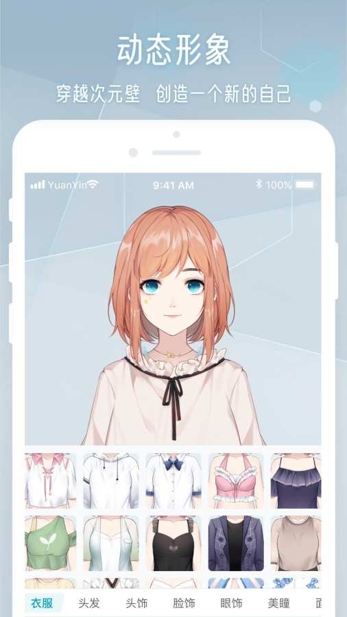 元音免费版下载
