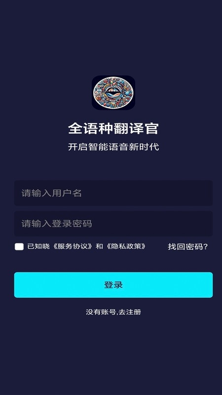 话友社交App下载