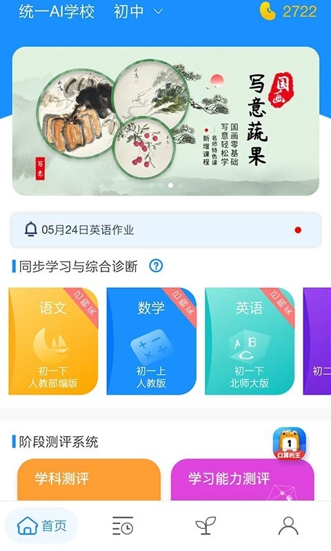 统一ai安卓版下载