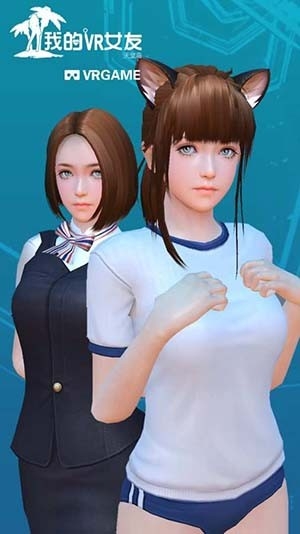 我的VR女友手机版下载