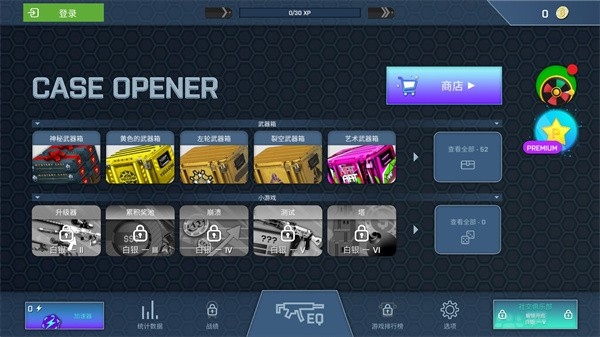 csgo开箱模拟器无广告版下载