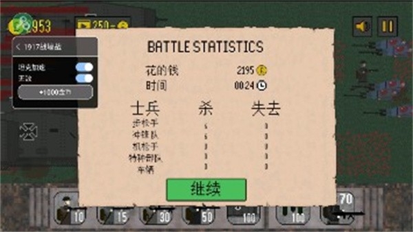 1917战壕战争手游重制版下载安装