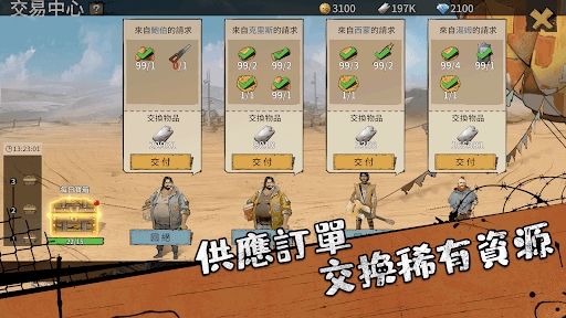 荒野之主安卓版联机手游下载
