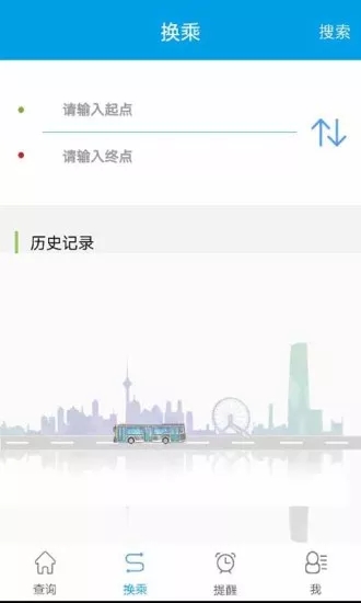 通卡出行公交车app下载