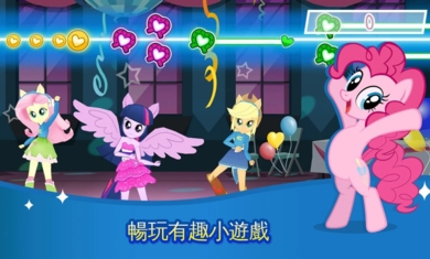 小马宝莉魔法公主中文版游戏