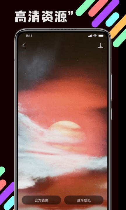 玩贰壁纸app安卓版下载
