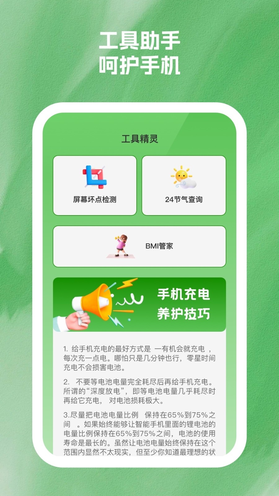 简秀手机精灵app手机最新版下载
