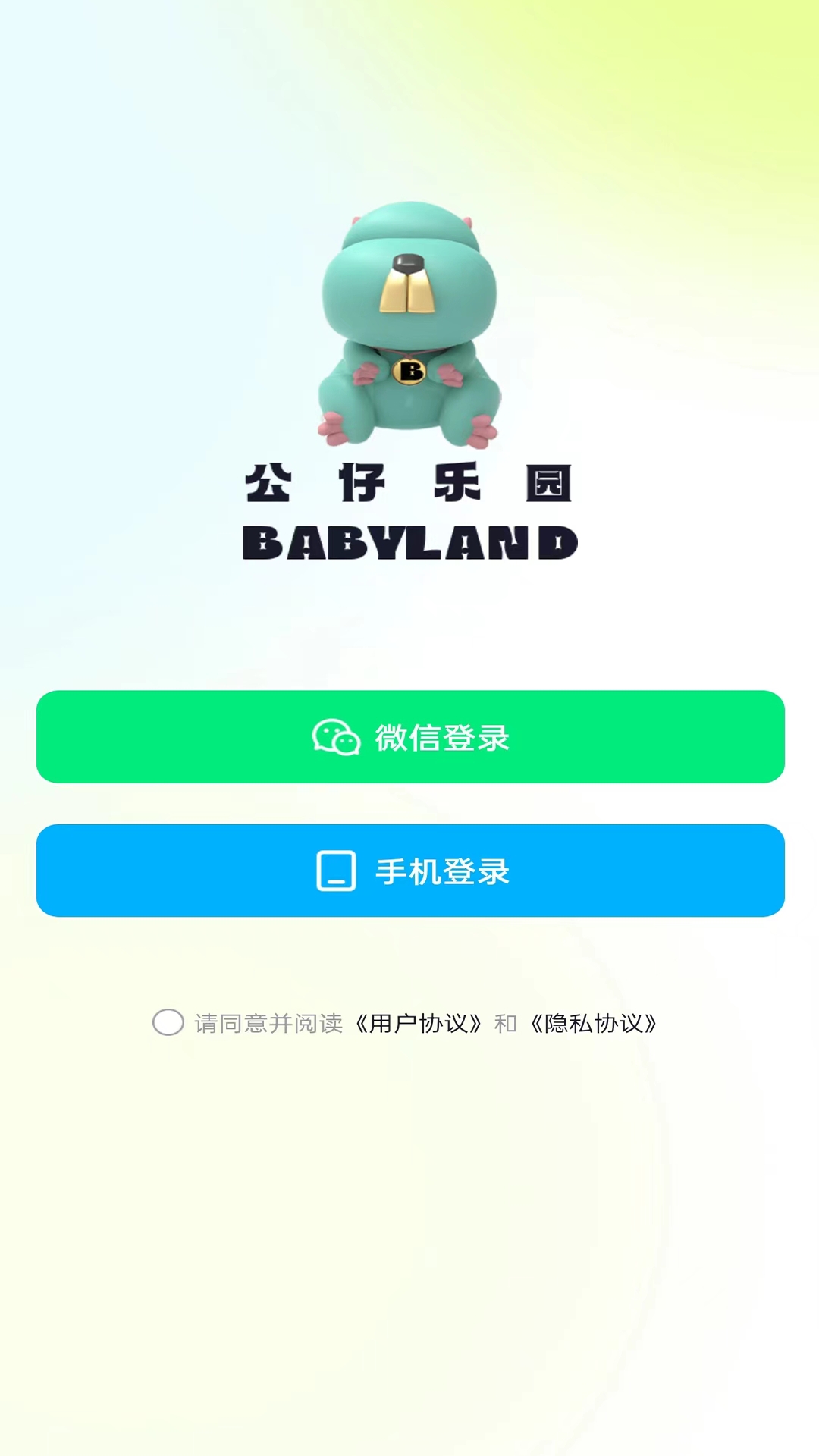 公仔乐园app安卓版下载