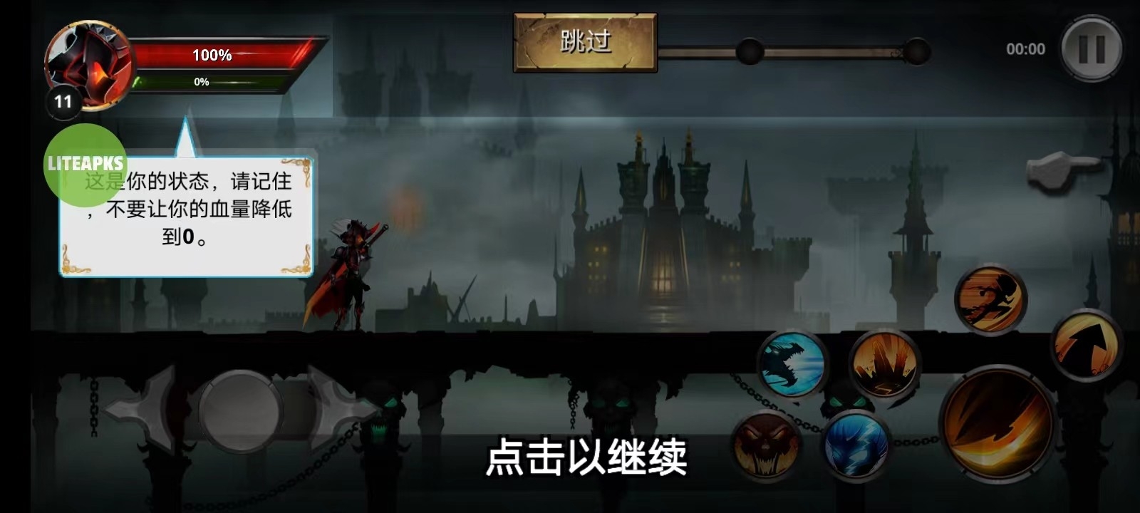 火柴人死神VS火影最新版下载