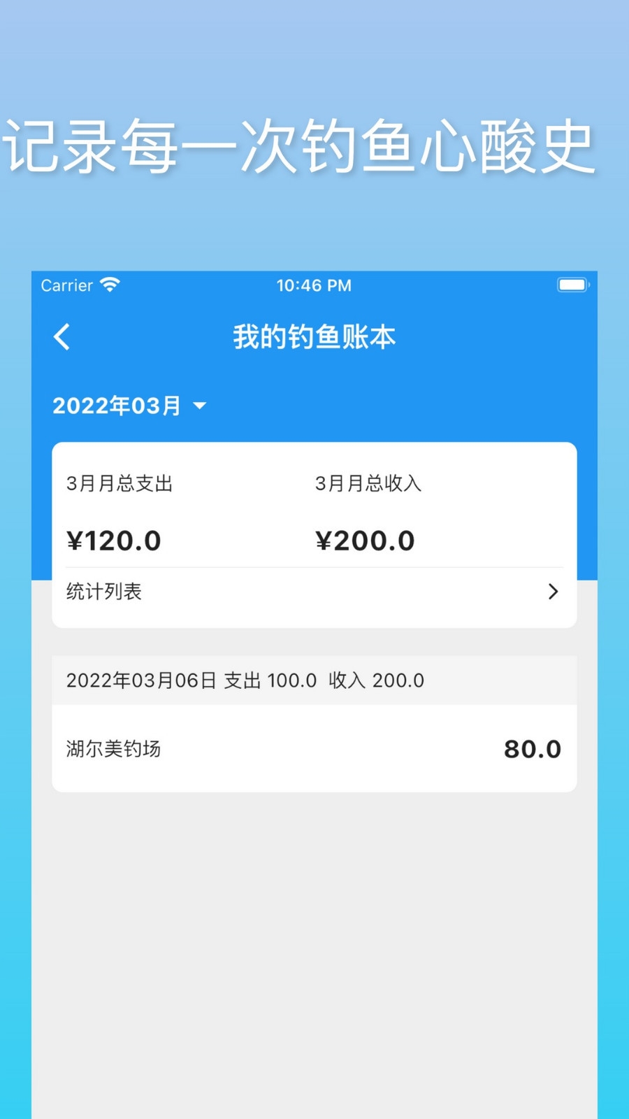 i钓鱼app免费下载