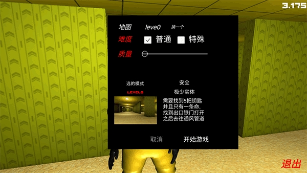 误入后室安卓版免费下载
