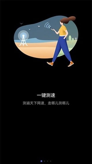花瓣测速app官方版下载