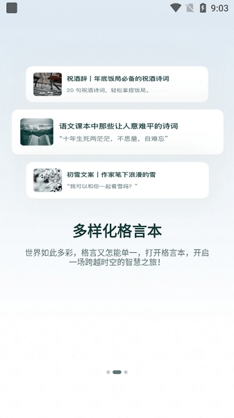 句子库最新版下载