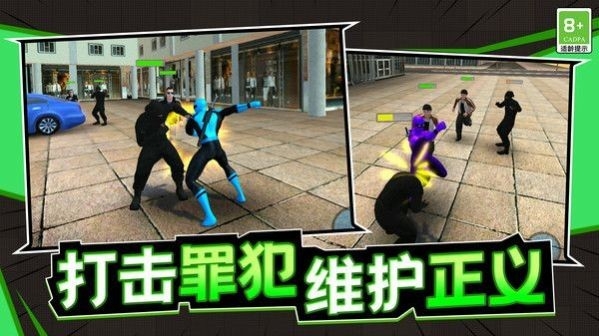 城市勇士官方版免费下载