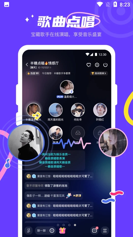 YES语音最新版下载