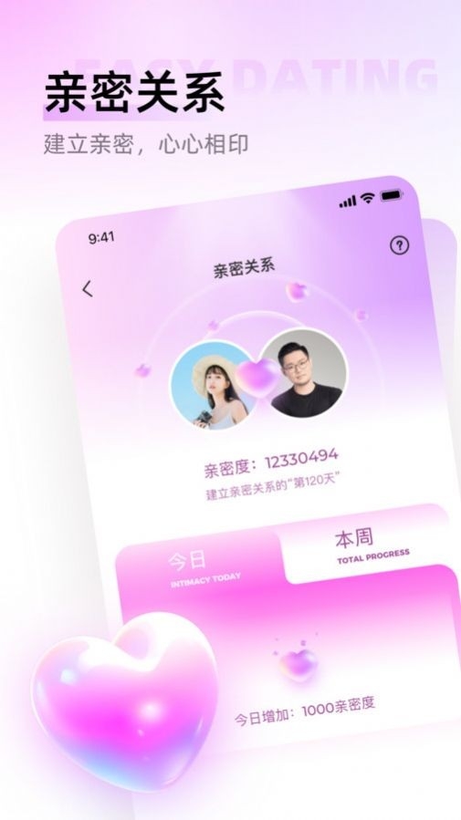 语秀app最新版下载