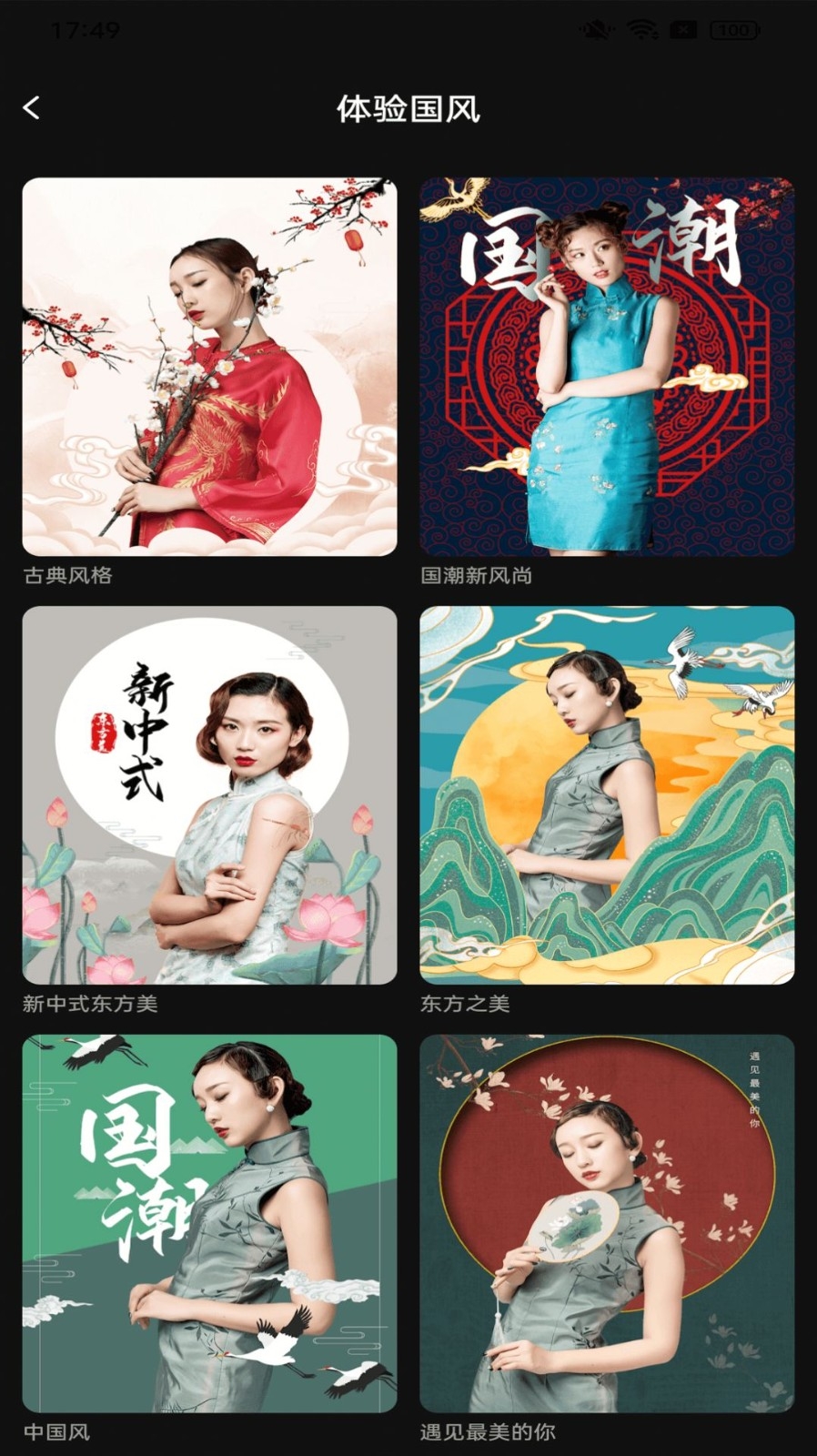 好俊相机app安卓版下载