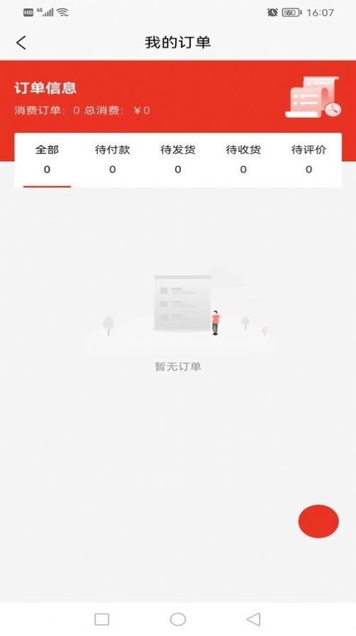 七牛联盟安卓版下载