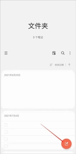 三星笔记app下载