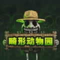 动物逃生模拟官方版下载