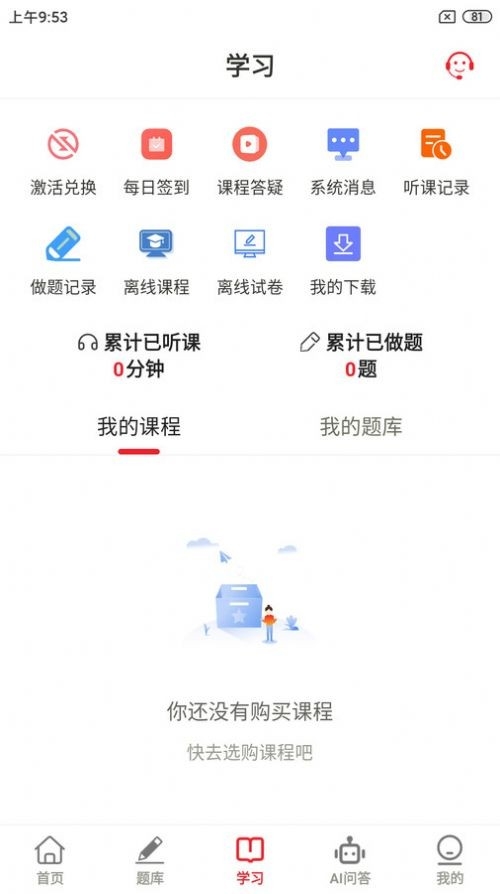 创客学堂学生官方版下载