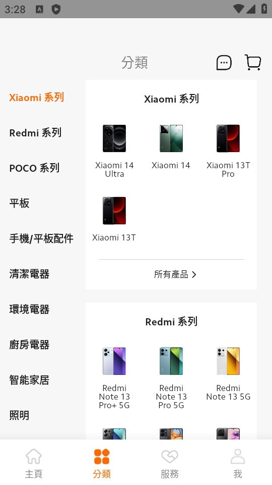 小米应用市场正版下载