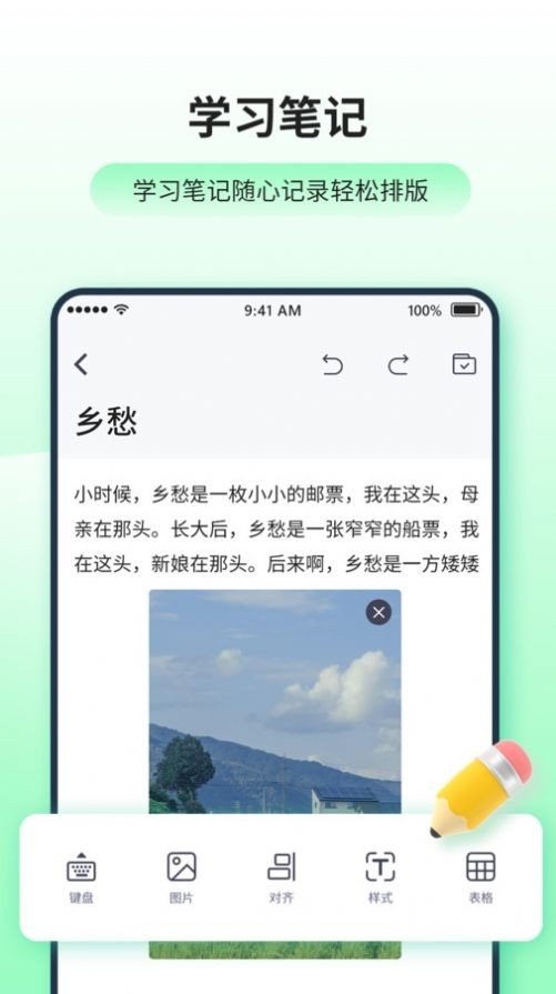 日语英语翻译器app下载