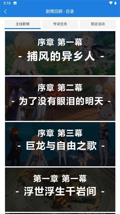 提瓦特小助手app升级版下载
