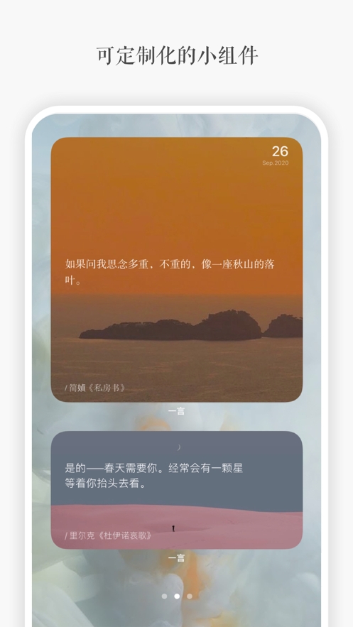 一言最新版软件下载