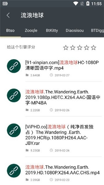 deep search深度搜索官方版下载