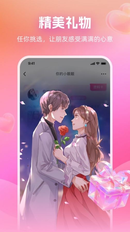 近距离爱聊手机app下载
