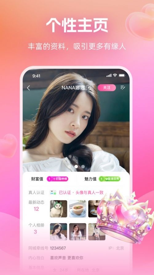 近距离爱聊手机app下载