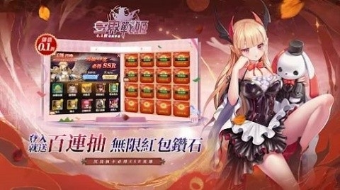 三界战姬手机版下载