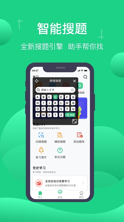 小包搜题2025最新版版下载